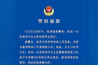 开云app网页版入口官网登录截图4