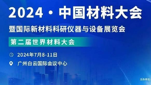 马特乌斯：拜仁高层很担心球队 他们在任何比赛都不是热门